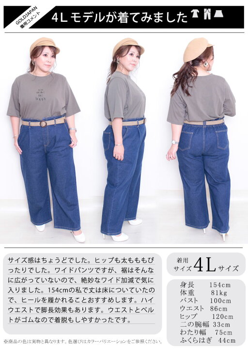 大きいサイズ レディース レディス パンツ ワイド ストレート デニム ウエストゴム ベルト ロング 夏コーデ Ll 2l 3l 4l 5l ブルー ネイビー 生成り 夏 春 秋 人気の新作