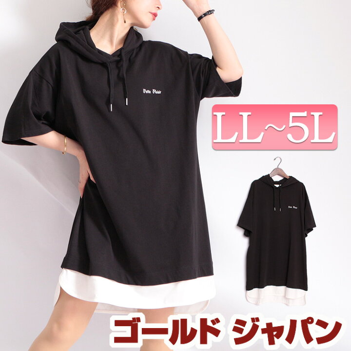 楽天市場 大きいサイズ レディース ワンピース レイヤード風パーカーワンピース ワンピ 膝丈ワンピース パーカーワンピース レイヤード 膝丈 五分袖 半袖 ロゴ パーカー フード ドルマン 重ね着 プリント スリット ルーム 夏新作 夏 春 Ll 2l 3l 4l 5l ブラック 黒