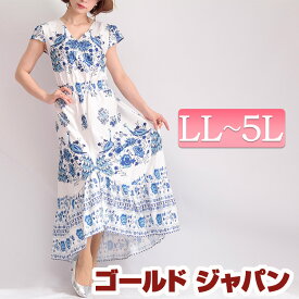 楽天市場 花柄ワンピース 大きいサイズの通販