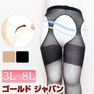 大きいサイズ レディース ストッキング 靴下 レッグウェア 日本製サスペンダーストッキング パンスト オ…