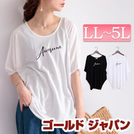 楽天市場 マタニティ 服 ギャルの通販