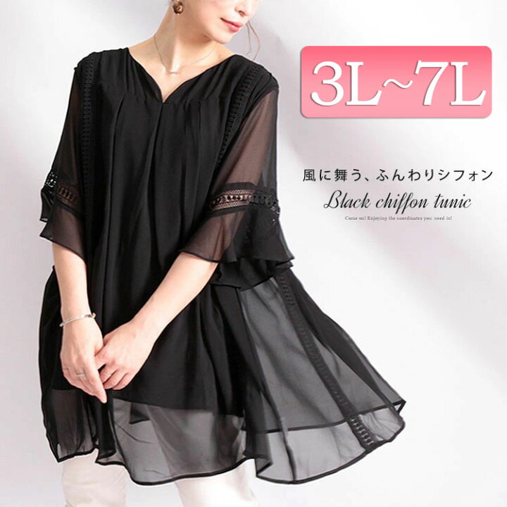 楽天市場】大きいサイズ レディース チュニック トップス シフォン 