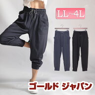 大きいサイズ レディース スポーツウェア ジャージ ロングパンツ ドロスト付きジョガーパンツ トレーニン…
