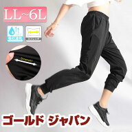 大きいサイズ レディース スポーツウェア ジャージ ロングパンツ サイドメッシュラインジョガーパンツ ト…