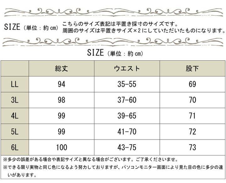 楽天市場】LL 2L 3L 4L 5L 6L LLサイズ 3Lサイズ 4Lサイズ 5Lサイズ 6L 