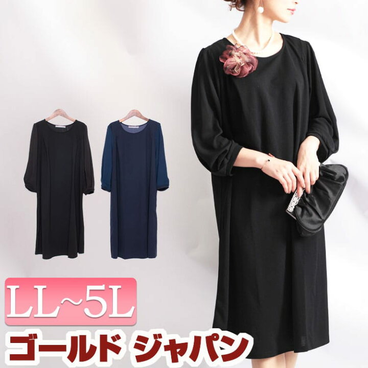 楽天市場 大きいサイズ レディース ワンピース カットジョーゼットワンピース ワンピ 膝丈ワンピース 膝丈 長袖 ストレッチ ジョーゼット 切替え 無地 タック フレア 通勤 オケージョン セレモニー 喪服 礼服 秋新作 秋服 春服 Ll 2l 3l 4l 5l ブラック 黒 ネイビー