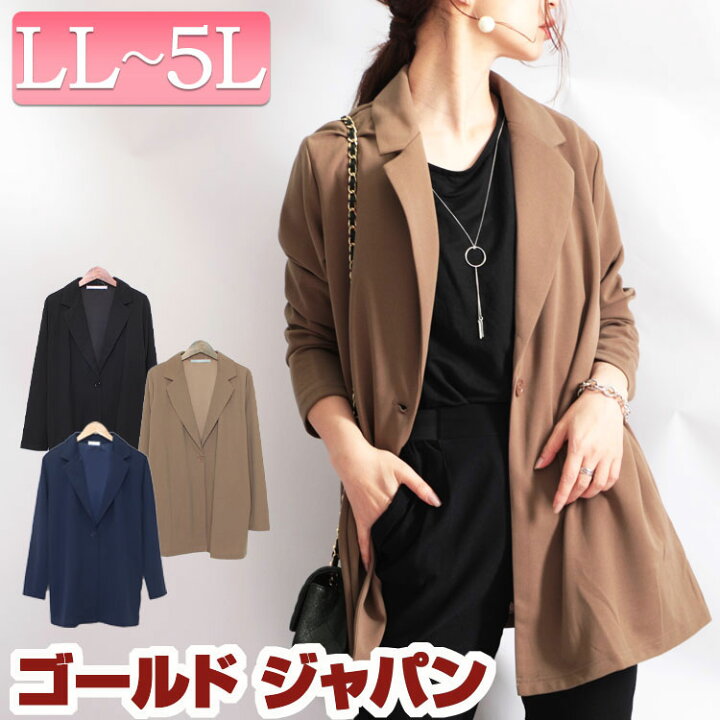 楽天市場 大きいサイズ レディース ジャケット カットジョーゼットロングテーラードジャケット アウター テーラードジャケット ロングテーラードジャケット 通勤 オケージョン セレモニー ロング丈 長袖 ポケット 秋新作 秋服 春服 Ll 2l 3l 4l 5l ブラック 黒 モカ 楽天市場 大きいサイズ レディース ジャケット カットジョーゼットロングテーラードジャケット アウター テーラードジャケット ロングテーラードジャケット 通勤 オケージョン セレモニー ロング丈 長袖 ポケット 秋新作 秋服 春服 Ll 2l 3l 4l 5l ブラック 黒 モカ