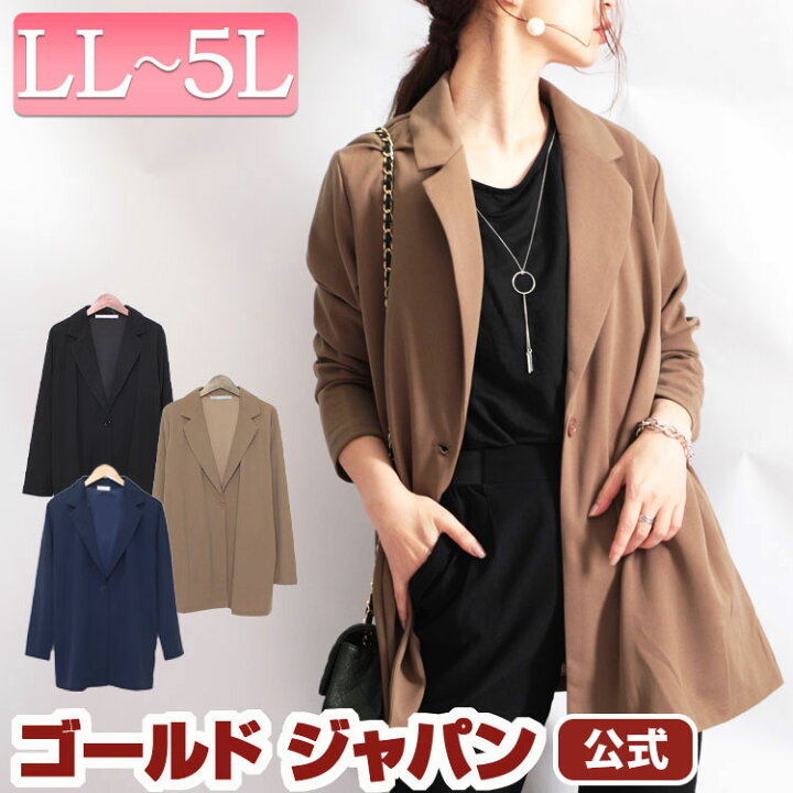 楽天市場】大きいサイズ レディース ジャケット カットジョーゼット 