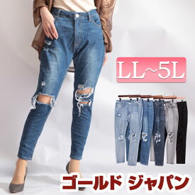 大きいサイズ レディース ズボン パンツ ストレッチダメージデニムスキニーパンツ デニム ジーパン ロング スキニー ストレッチ ポケット ひげ加工 ストレッチ ダメージ 秋新作 秋服 春服 冬服 LL 2L 3L 4L 5L ブルー ネイビー ブリーチ ブラック 黒 ゴールドジャパン