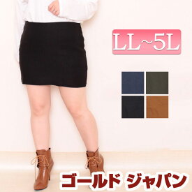 LL 2L 3L 4L 5L LLサイズ 2Lサイズ 3Lサイズ 4Lサイズ 5Lサイズ ボトムス スカート 大きいサイズ レディース skirt ストレッチスカート ショート丈スカート ミニ丈スカート 黒スカート ウエストゴムスカート 脚長スカート 美脚スカート 無地 ブラック 黒 ゴールドジャパン¬