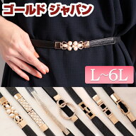 大きいサイズ レディース ベルト レディースベルト デザインナローゴムベルト 細ベルト スライドビット …