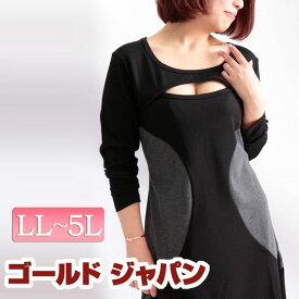 楽天市場 谷間 ワンピース ワンピース レディースファッション の通販