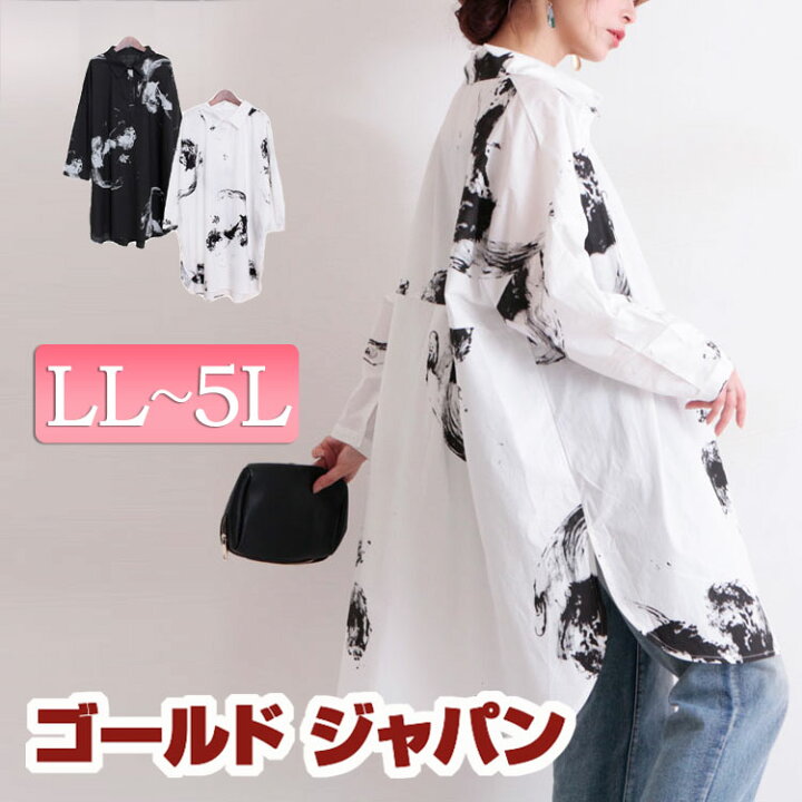 楽天市場 大きいサイズ レディース トップス シャツ モノトーンデザインチュニックシャツ ロングシャツ タック テールカット ロング ドルマン モノトーン スリット ボタン 長袖 水墨画 和モダン チュニック 秋新作 秋服 春服 Ll 2l 3l 4l 5l ブラック 黒 ホワイト