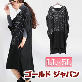 楽天市場 秋服 ワンピースの通販