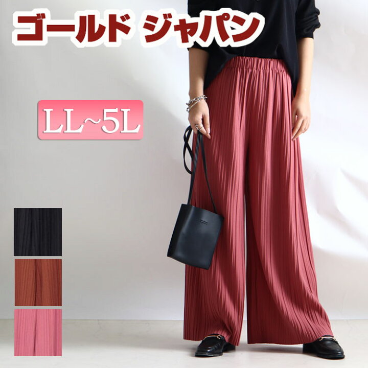 楽天市場 大きいサイズ レディース ボトムス パンツ プリーツワイドパンツ ロングパンツ ワイドパンツ プリーツパンツ ロング プリーツ ワイド ウエストゴム ルーム フレア ギャザー 細プリーツ 秋新作 秋服 春服 Ll 2l 3l 4l 5l Xl ピンク テラコッタ ブラック 大きい