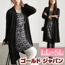 大きいサイズ レディース チュニック トッパー重ね着風チュニック ロングチュニック ロング フェイクレイヤード カーディガン トッパーカーディガン Aライン 花柄 長袖 重ね着風 フレア クルーネック 通勤 冬新作 秋服 春服 LL 2L 3L 4L 5L ブラック 黒 ゴールドジャパン