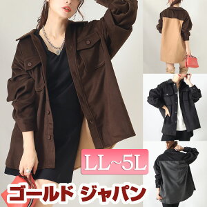 格安販売オンライン 大きいサイズ ロング レディース ポケット ボタン バック配色切替えcpoジャケット バイカラー スリット ジャケット シャツ コート オーバーサイズ アウター Vjgmw1706 Cpoジャケット 日本の人気店 Www Tiendaofertas365 Com