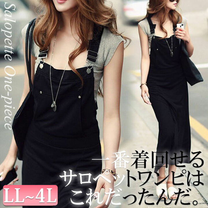 楽天市場 大きいサイズ レディース ワンピース ロングワンピース マキシワンピース マキシ丈ワンピース 大きいサイズワンピース レディースワンピース Llワンピース つなぎ 大きいサイズ レディースgoldjapan 楽天市場 大きいサイズ レディース ワンピース ロングワンピース マキシワンピース マキシ丈ワンピース 大きいサイズワンピース レディースワンピース Llワンピース つなぎ 大きいサイズ レディースgoldjapan