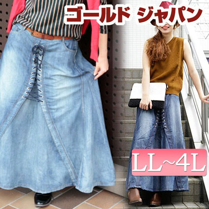 楽天市場 大きいサイズ レディース レディス スカート ロングスカート デニムスカート ロンスカ ロング ロング丈 デニム フレアスカート 長い 無地 編み上げ シンプル ダメージ加工 ウエストゴム Ll Xl Xxl 2l 3l 4l 13号 17号 サイズ フレア ポケット 大きい 楽ちん 青 楽天市場 大きいサイズ レディース レディス スカート ロングスカート デニムスカート ロンスカ ロング ロング丈 デニム フレアスカート 長い 無地 編み上げ シンプル ダメージ加工 ウエストゴム Ll Xl Xxl 2l 3l 4l 13号 17号 サイズ フレア ポケット 大きい 楽ちん 青