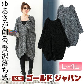 大きいサイズ レディース ワンピース チュニック ニット 長袖 ドルマン 秋服 冬服 ロング ミディアム ワンピ ミディアムワンピ ドルマンワンピース ドルマン袖 Vネック ゆったり 大きな 大きめ 大 体型カバー ぽっちゃり L LL 2L 3L 4L llサイズ 13号 15号 17号 goldjapan