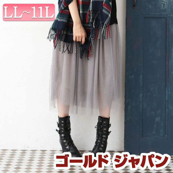 楽天市場 大きいサイズ レディース マタニティ マタニティウエア ママ スカート ロングスカート ロング 長丈 フレアスカート フレアー フレア 春服 夏服 秋服 冬服 Ll 2l 3l 4l 5l 6l 7l 8l 9l 10l 11l Xl Xxl Llサイズ 13号 15号