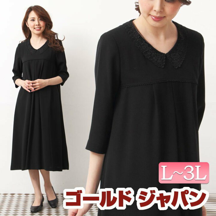 楽天市場】大きいサイズ レディース スーツ ワンピーススーツ 喪服 