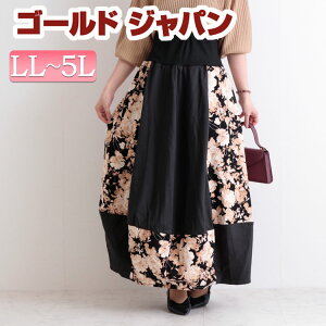 部分フラワープリントロングスカート