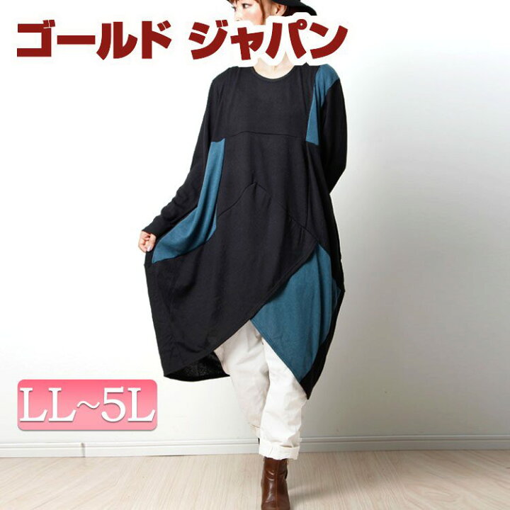 楽天市場 大きいサイズ レディース チュニック ワンピース 長袖 秋冬 冬 秋 3l 4l ロング 長袖ワンピース ワンピ ロングワンピース 長袖ワンピ 長そで 長丈 デザイン 春服 秋服 オススメ 通販 人気 即納 大きな Ll 2l 3l 4l 5l Xl Xxl