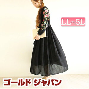 マキシ丈ワンピース 大きいサイズ ワンピース 通販 人気ランキング 価格 Com