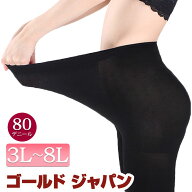 【80デニール】 大きいサイズ レディース タイツ 80デニール 冬 秋 穿いた瞬間美しい80デニールタイツ 80…