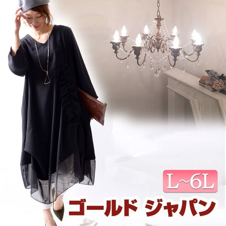 楽天市場 大きいサイズ レディース ワンピース 裾シフォンロングワンピース ワンピース ロング チュニックワンピース ロングワンピース シフォンワンピース きれいめワンピース 夏服 秋服 春服 Ll 2l 3l 4l 5l 6l F Xl Xxl Llサイズ 13号 15号 17号 19号 21号 ブラック