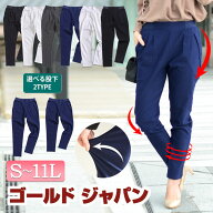 大きいサイズ レディース パンツ 【低身長さんサイズ有】テーパードパンツ ストレッチパンツ スーパース…