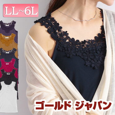 大きいサイズ レディース タンクトップ 春 夏 秋 春夏 ショート丈 フェミニン 大人 20代 30代 40代 マタニティ マタママ ママコーデ ママ ママタンクトップ LL 2L 3L 4L 5L 6L XL XXL LLサイズ 13号 15号 17号 19号 21号 オフホワイト ブラック 黒 イエロー 黄色 サックス｜ROOM - 欲しい! に出会える。