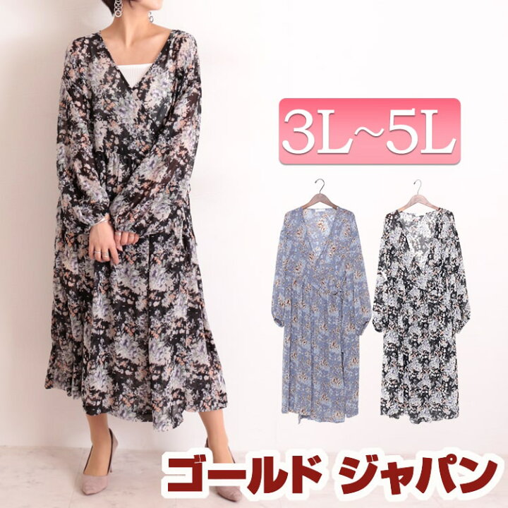 楽天市場 アウトレット 大きいサイズ レディース ワンピース 花柄2way羽織りワンピース ワンピ ロング マキシ 花柄 2way リボン フレア ボリューム袖 フラワー ギャザー シフォン カシュクール ポケット カーディガン 羽織り 長袖 春新作 春服 夏服 3l 4l 5l ブルー