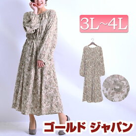 楽天市場 お嬢様 ワンピース ブランドニュアンス 着丈 スカート ワンピース ドレス ロング丈 マキシ丈 レディースファッション の通販 楽天市場 お嬢様 ワンピース ブランドニュアンス 着丈 スカート ワンピース ドレス ロング丈 マキシ丈 レディースファッション の通販