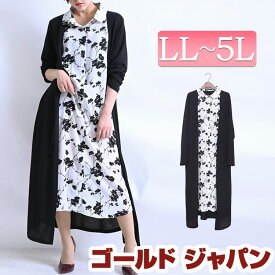 大きいサイズ レディース ワンピース カーデフェイクロングシャツワンピース ワンピ ロングワンピース ロング 膝下 マキシ丈 シャツ カーディガン 花柄 フェイクレイヤード 長袖 ストレッチ Iライン 羽織り 春新作 春服 秋服 LL 2L 3L 4L 5L ブラック 黒 ゴールドジャパン