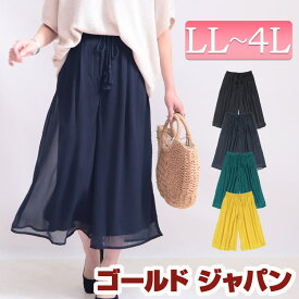 楽天市場 ワイドパンツ シフォンの通販