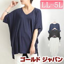 大きいサイズ レディース トップス カットソー Tシャツ サイドスリットドルマンチュニックカットソー ドルマン 半袖 スリット ロング フレンチスリーブ ロング コットン 夏新作 春服 夏服 LL 2L 3L 4L 5L ブラック 黒 ネイビー オフホワイト 白 ホワイト ゴールドジャパン