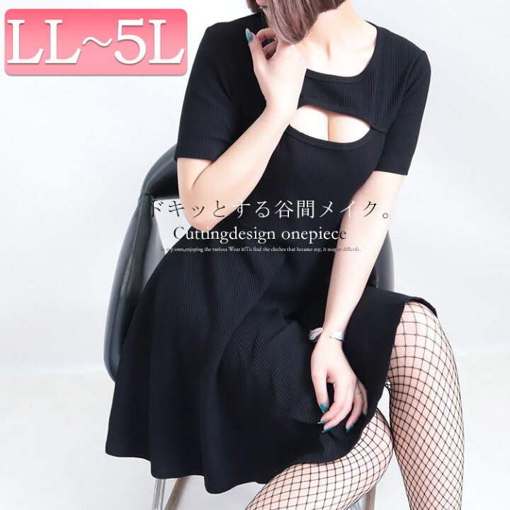 楽天市場】大きいサイズ レディース ワンピース 胸元カッティング入り  