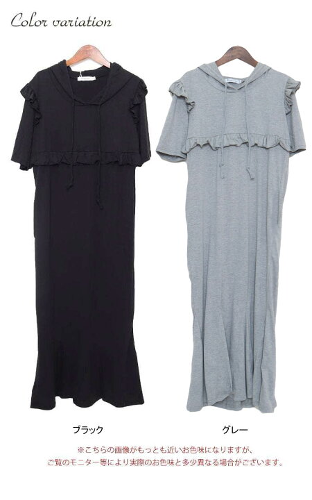 楽天市場】大きいサイズ レディース ワンピース フリル切替マーメイド  