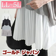 【楽天1位★】 大きいサイズ レディース トップス インナー キャミソール プリーツ切替えレイヤードキャ…