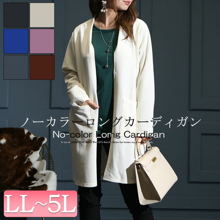 楽天市場】大きいサイズ レディース トップス カーディガン ロング  