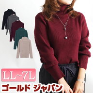 大きいサイズ レディース トップス タートルネックリブニット リブニット タートルネック 長袖ニット タ…