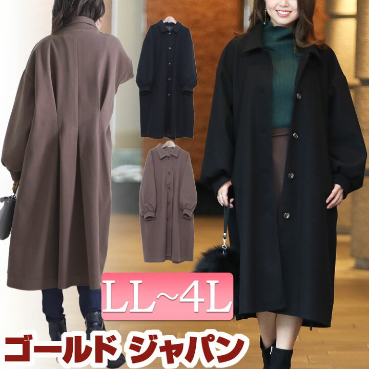 楽天市場 大きいサイズレディース アウター コート ジャケット ボリューム袖ステンカラーロングコート ロングコート ステンカラーコート チェスターコート ボリューム袖 ロング ボタン ポケット タック 無地 防風 秋新作 秋服 冬服 Ll 2l 3l 4l モカ ブラック 黒