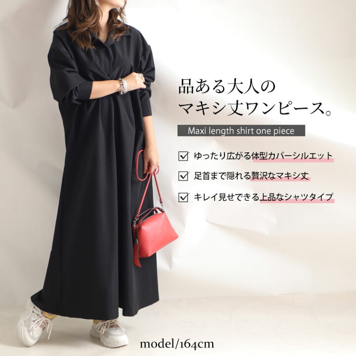 楽天市場 大きいサイズレディース ワンピース マキシ丈シャツワンピース ワンピ ロングワンピース 長袖ワンピース シャツワンピース 長袖 ロング シャツ スキッパー フレア マキシ Aライン タック ボタン 韓国 冬新作 秋服 春服 Ll 2l 3l 4l ブラック 黒 カーキ ゴールド