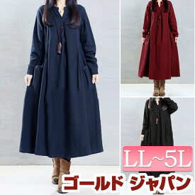 大きいサイズ レディース ワンピース ロング丈コットンシャツワンピース ワンピ ロングワンピース 長袖ワンピース 長袖 ロング シャツ フレア コットン シワ ポケット マオカラー 無地 韓国 冬新作 秋服 春服 LL 2L 3L 4L 5L ブラック 黒 ネイビー レッド ゴールドジャパン