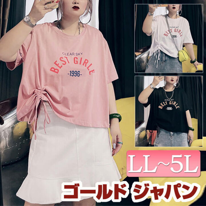 楽天市場 大きいサイズレディース トップス ショートアレンジｔシャツ 半袖 Uネック リボン ショート丈 短め 英字ロゴ カジュアル ストリート 身幅広め 伸縮素材 脚長効果 ゆったり 体型カバー 春新作 春服 夏服 秋服 Ll 2l 3l 4l 5l ブラック 黒 ホワイト 白 ピンク