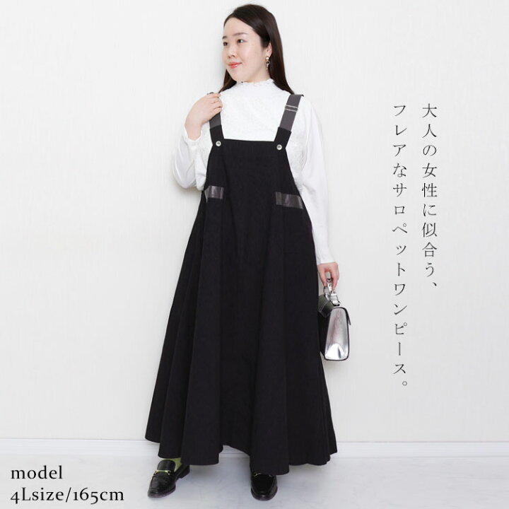 楽天市場】大きいサイズ レディース ワンピース 肩紐フェイクレザー  