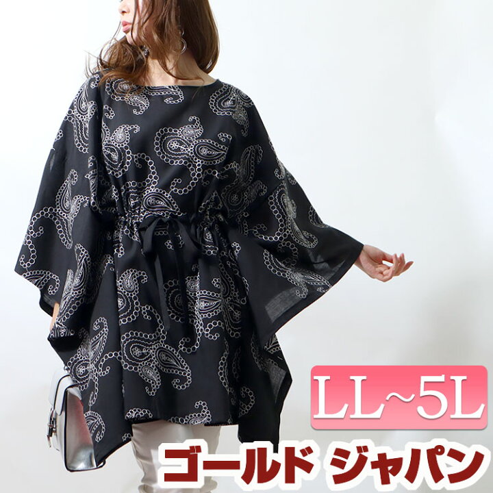 楽天市場】大きいサイズ レディース チュニック ペイズリー柄刺繍 
