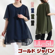 大きいサイズ レディース チュニック ストライプ柄シフォンフェイクチュニック 半袖チュニック 半袖 ロン…